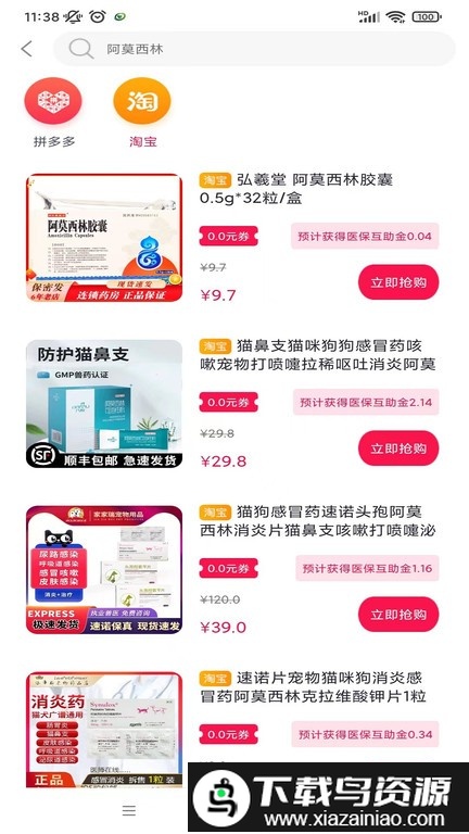 享乐康最新版截图1