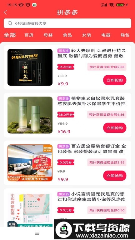 享乐康最新版截图2