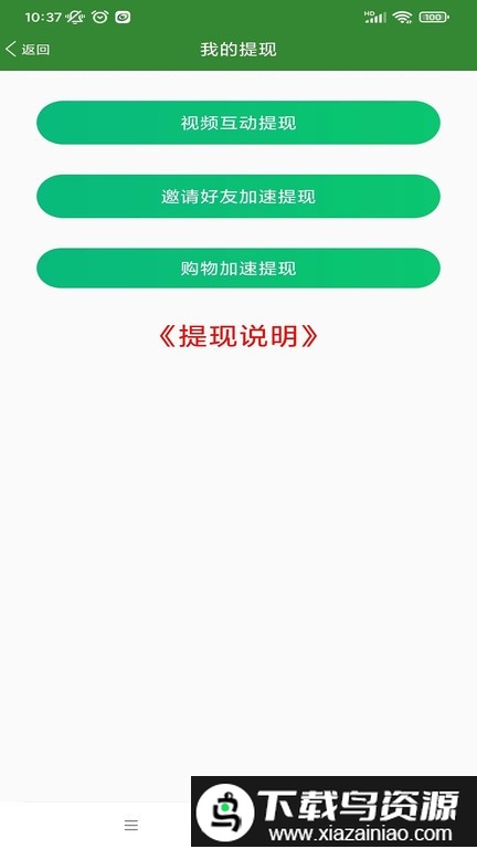 享乐康最新版截图3