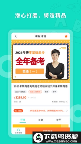 启航网校app最新版截图1
