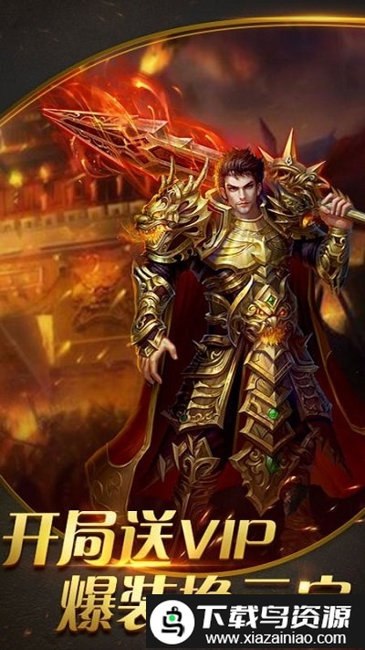 传奇2020手游最新版截图4