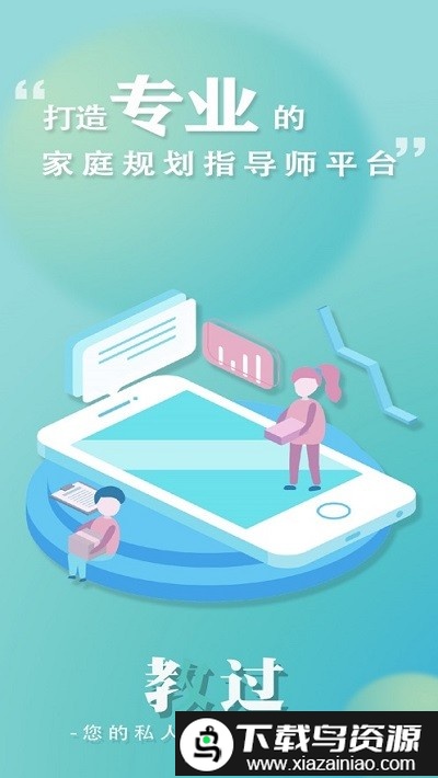 教过app最新版截图3