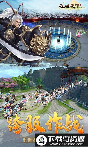 乱世天下手游截图3