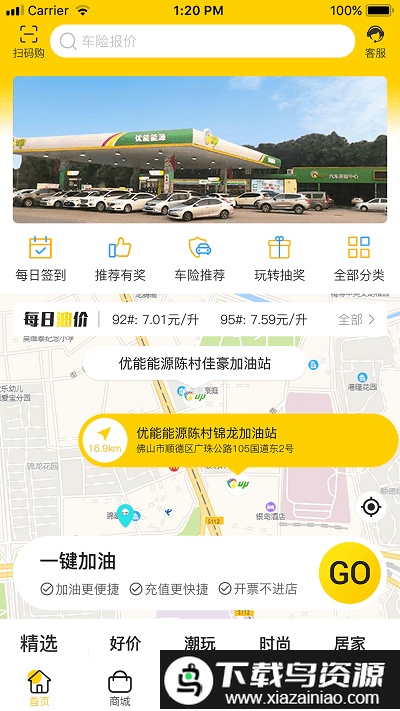 优能能源最新版最新版截图3