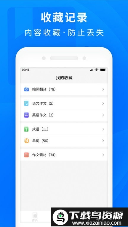 作业互助题库app最新版截图2