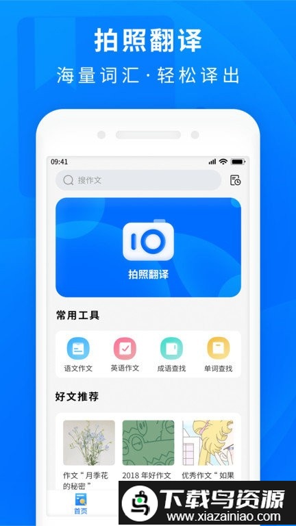 作业互助题库app最新版截图3