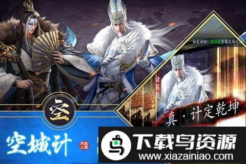 三国英雄手游截图1