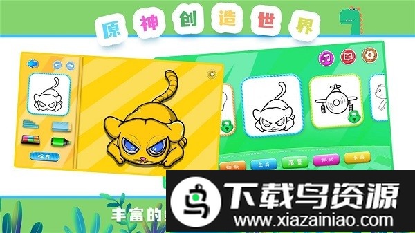 元神创造世界app截图1