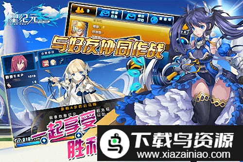 星纪元奇迹版截图2