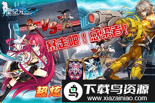 星纪元奇迹版截图3