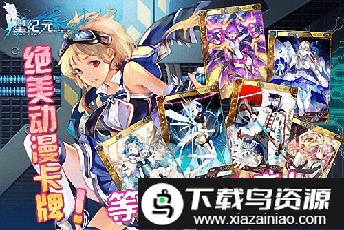 星纪元奇迹版截图4