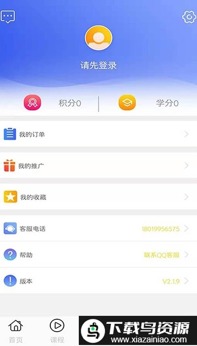 学掌教育app最新版截图2