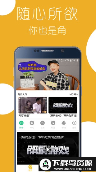 丑橘娱乐app最新版截图2