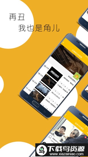 丑橘娱乐app最新版截图4