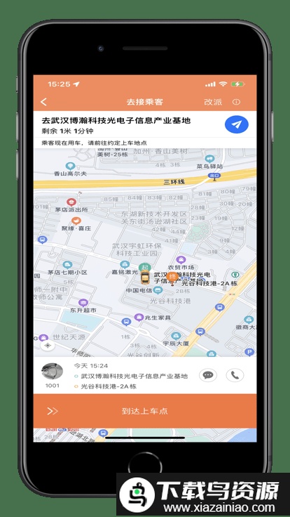 翼舟出行司机端app最新版截图1