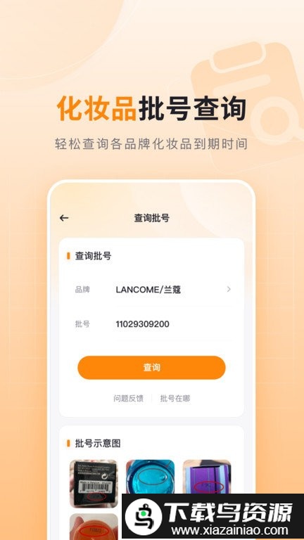 可橙收纳手机版最新版截图1