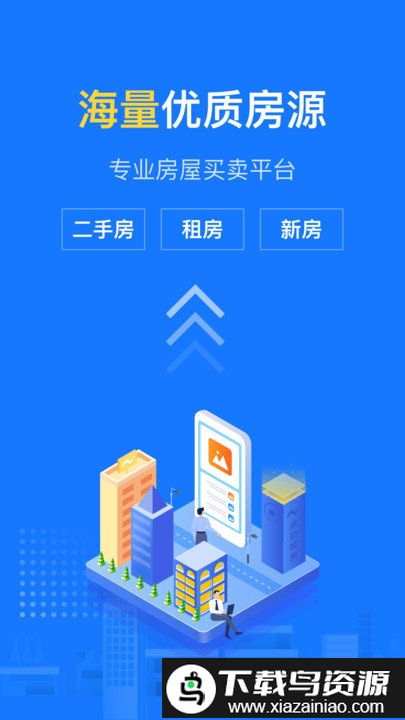 京日找房网最新版截图3