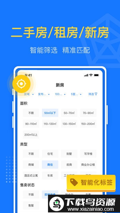 京日找房网最新版截图4