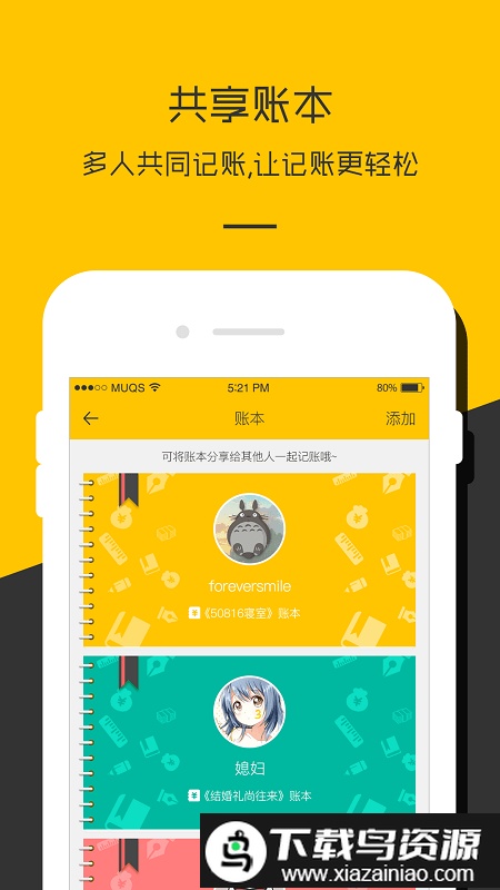 记账本收支管家最新版(改名为财务记账本)最新版截图1