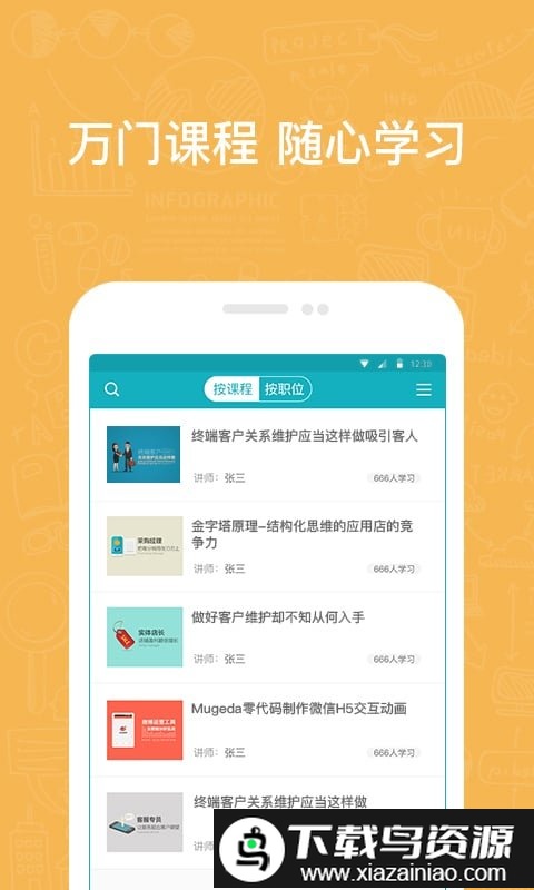 英盛企业版app截图2
