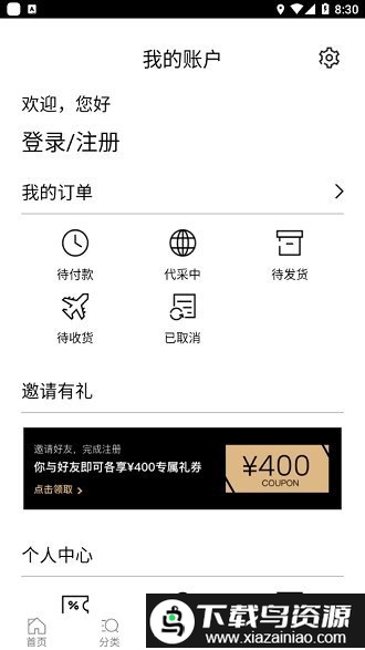 奢侈品识季最新版截图