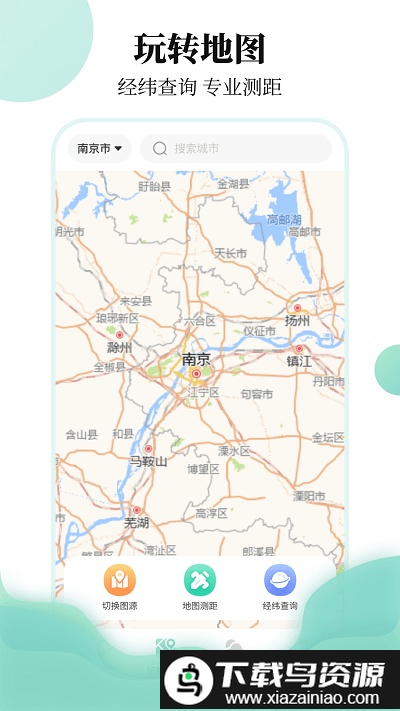 航班行程查询助手官方版(航班)最新版截图4