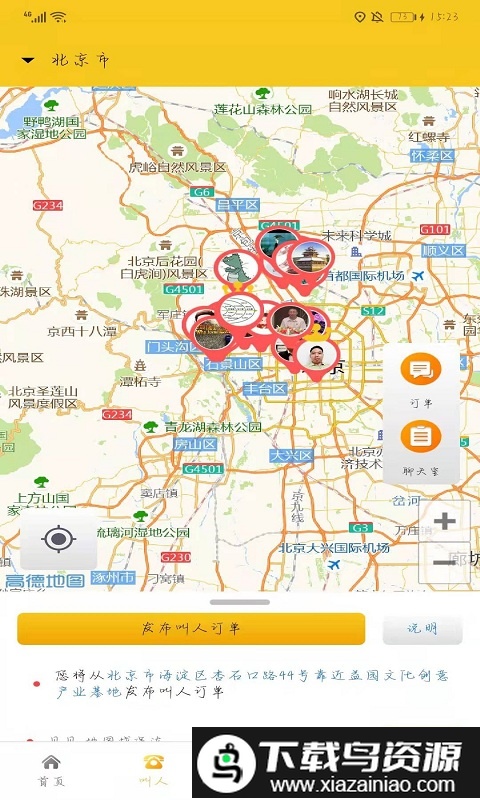 自在一点app最新版截图1