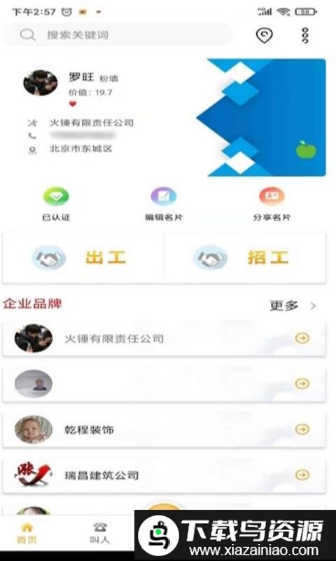 自在一点app最新版截图3