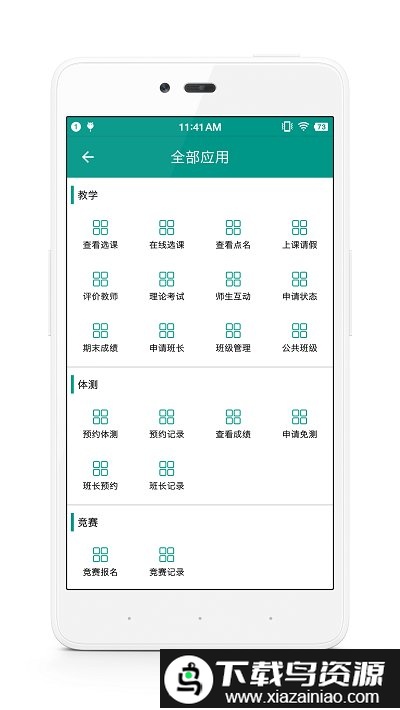 校味官方最新版(体适能)最新版截图1