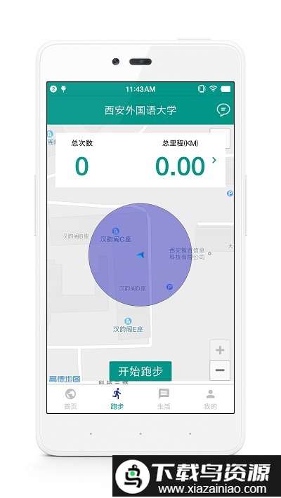 校味官方最新版(体适能)最新版截图3