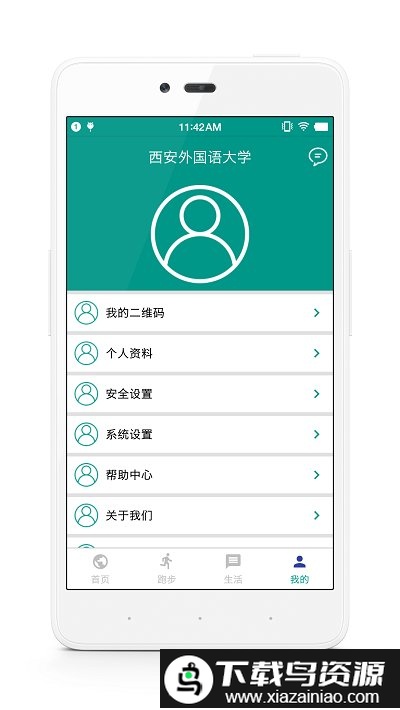 校味官方最新版(体适能)最新版截图4