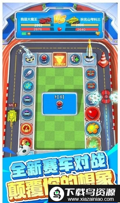 电锯战车手机版截图1