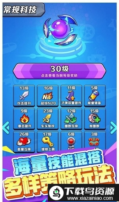 电锯战车手机版截图2