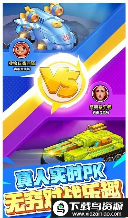 电锯战车手机版截图3