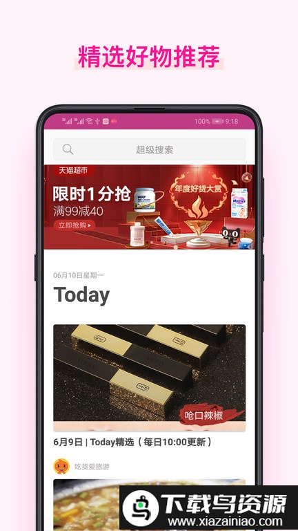 美物酱手机版截图1