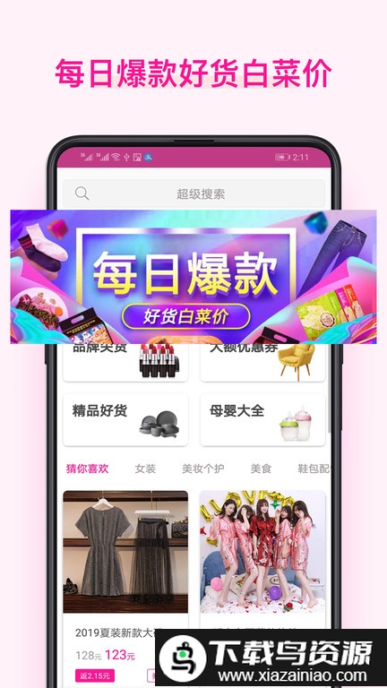 美物酱手机版截图3