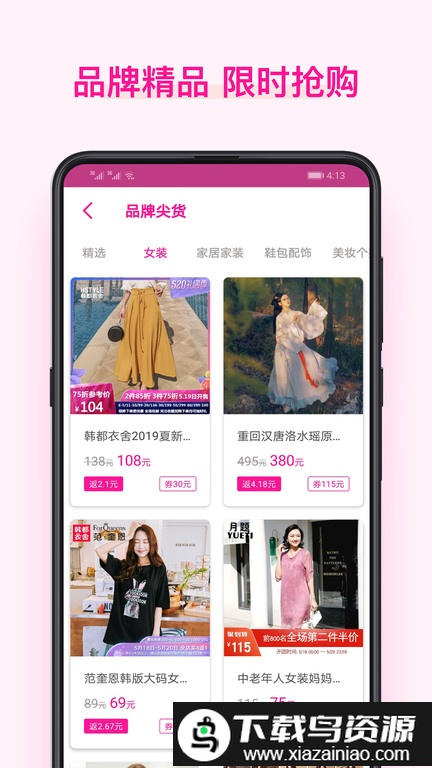 美物酱手机版截图4