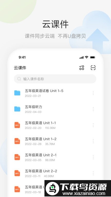 艺云白板app最新版截图3
