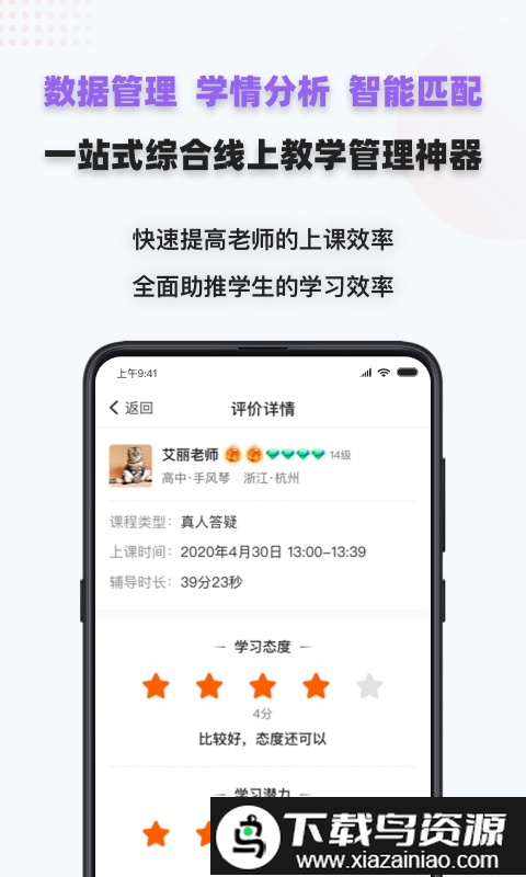 家有学霸app免费版最新版截图3