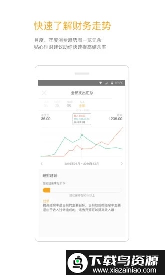 timi记账app(改名为timi时光记账)截图1
