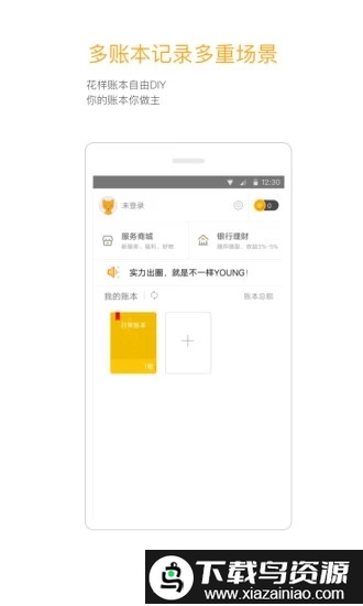 timi记账app(改名为timi时光记账)截图2