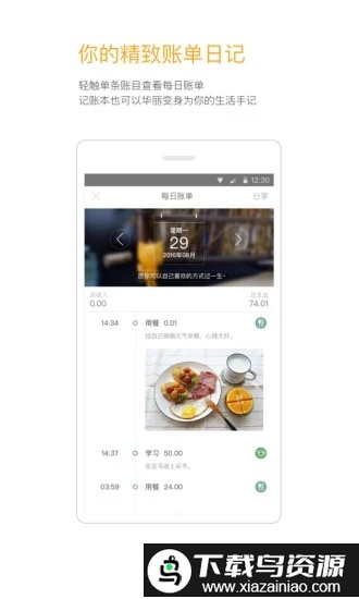 timi记账app(改名为timi时光记账)截图5