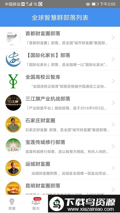 思索引擎app最新版截图1