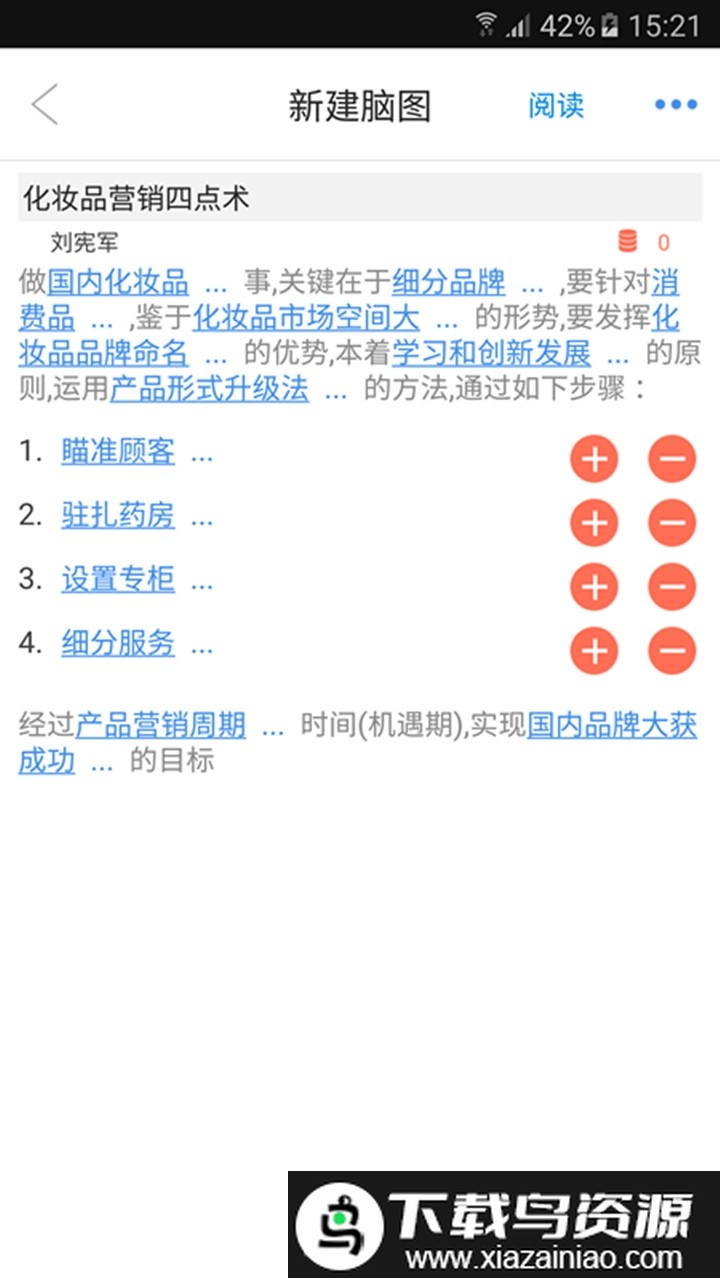 思索引擎app最新版截图5