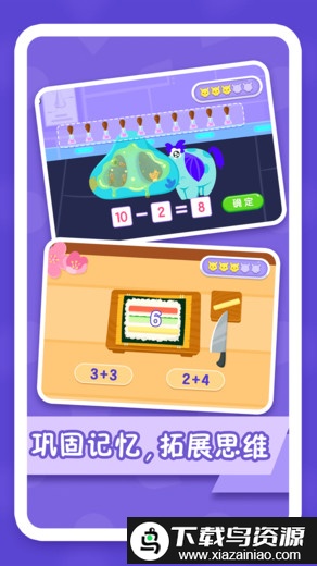 纷课幼升小数学最新版最新版截图4