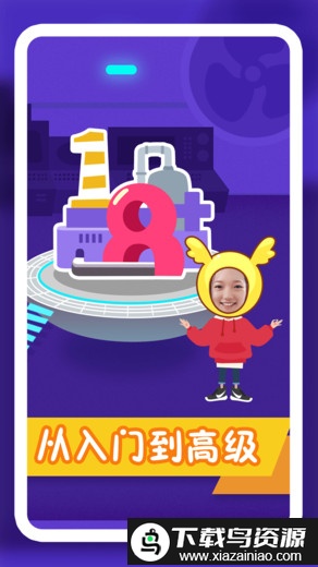 纷课幼升小数学最新版最新版截图5