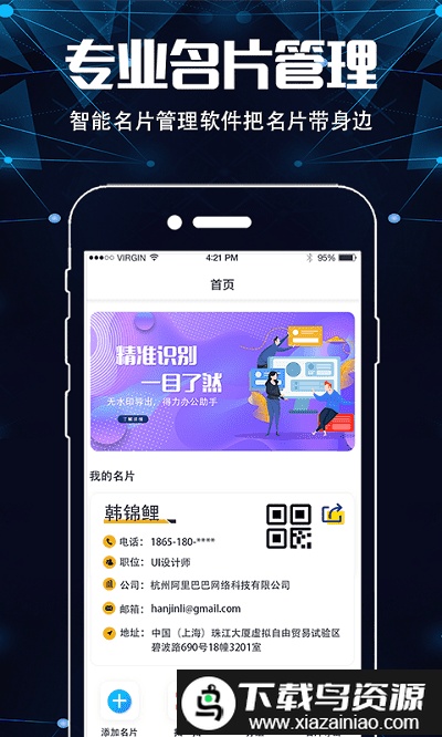 扫描仪超清王app最新版截图1