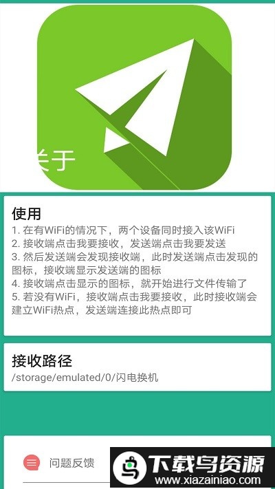 茄子换机大师app最新版截图1