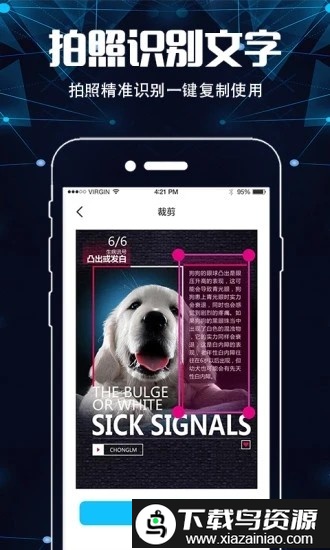 手机扫描仪ocr手机版最新版截图1