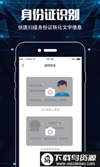 手机扫描仪ocr手机版最新版截图2